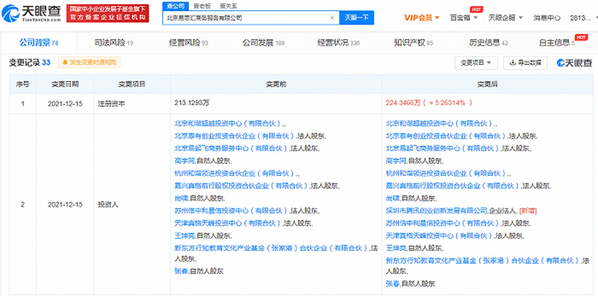 创易思为教育